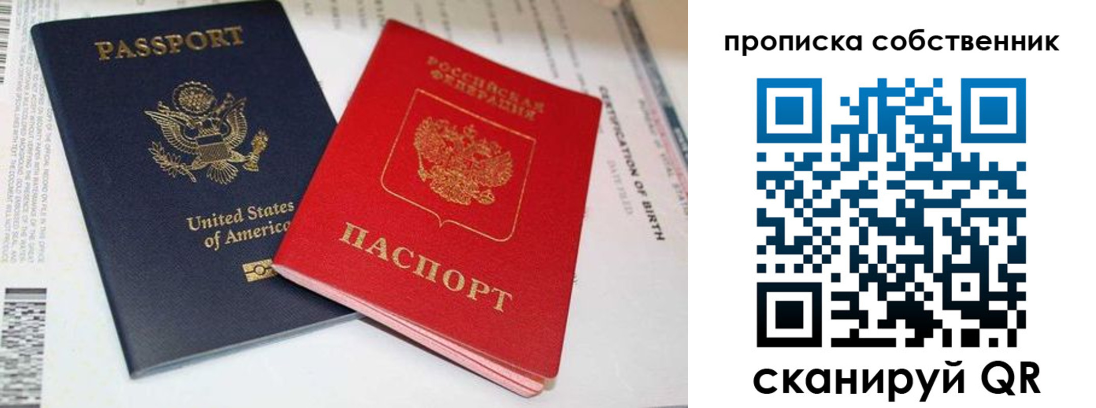 временная регистрация собственник в Рассказово