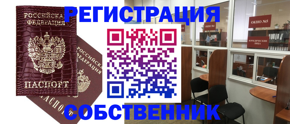прописка ребенка в Рассказово