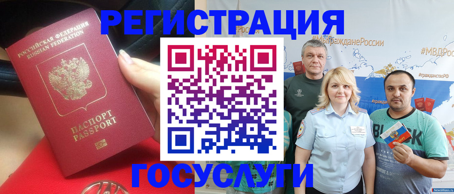 регистрация для школы в Рассказово