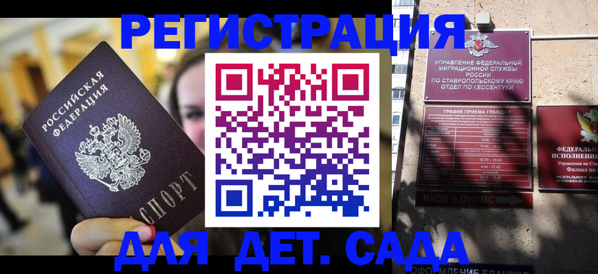 прописка для военкомата в Рассказово