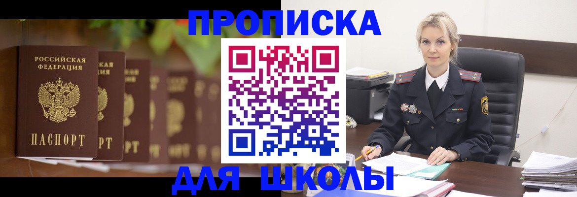 временная регистрация для всех в Рассказово