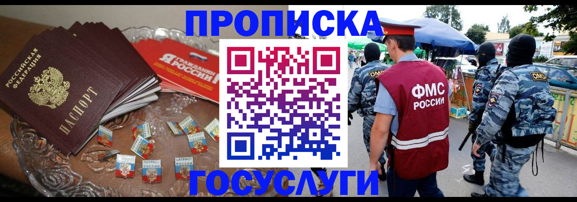 временная регистрация в Рассказово