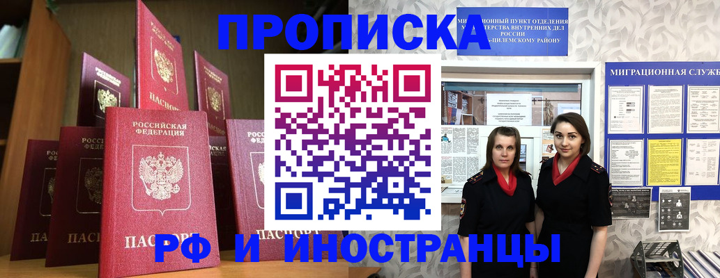 временная регистрация надежно в Рассказово