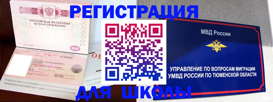 прописка в квартире в Рассказово